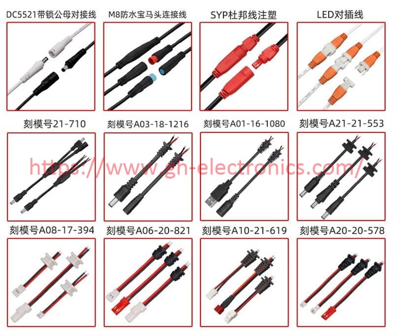 Multiple styles SR tail clip cable, overmoulded wiring harness for electronic equipment