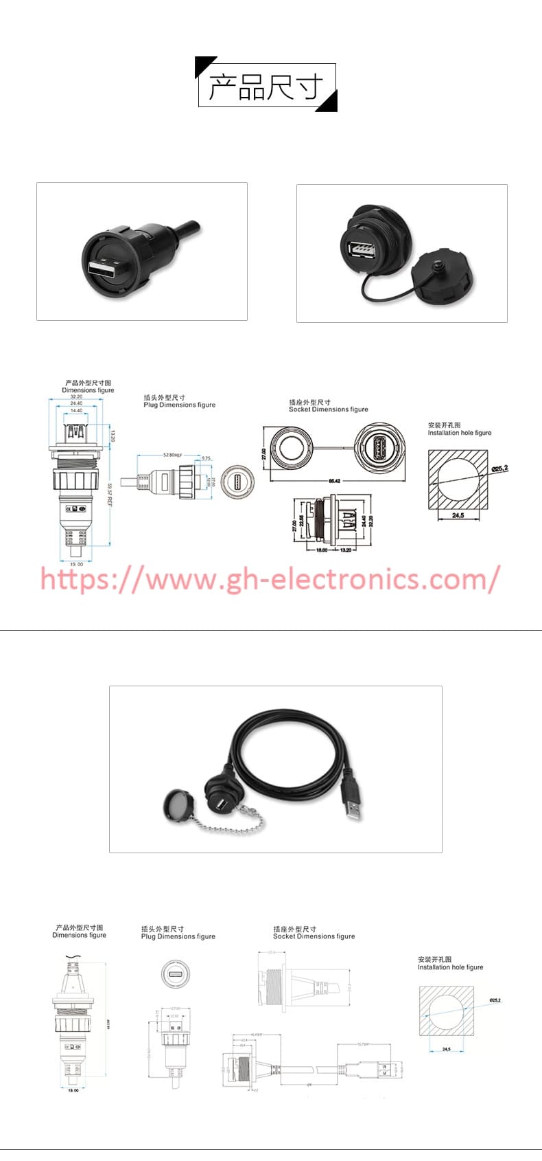 USB panel female socket with chain dust cover engineering drawing USB panel female socket with chain dust cover engineering drawing